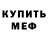 КЕТАМИН VHQ Dy Mamar