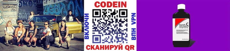 что такое   Собинка  Кодеин напиток Lean (лин) 