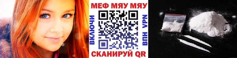 МЕФ mephedrone  закладка  Собинка 