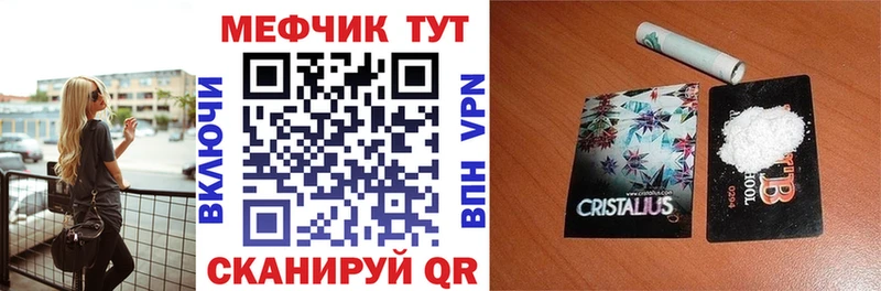 Меф  Собинка